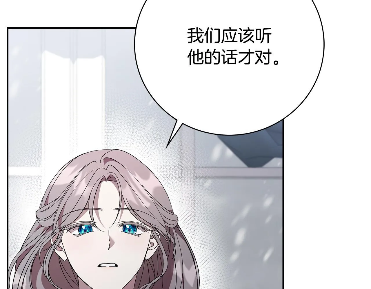 第二季序章 你是我的 第177页