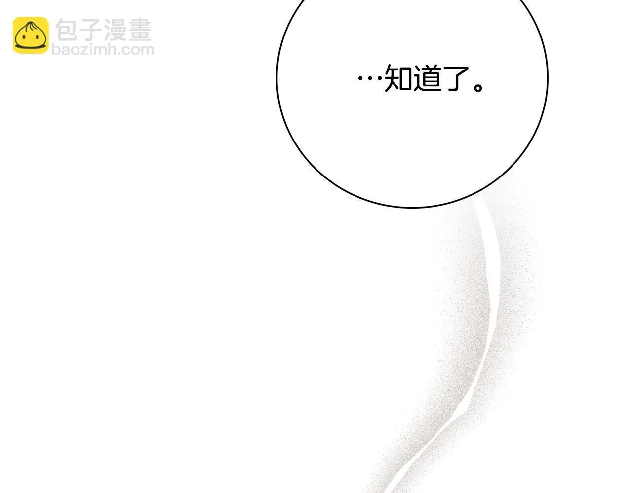 第二季序章 你是我的 第182页