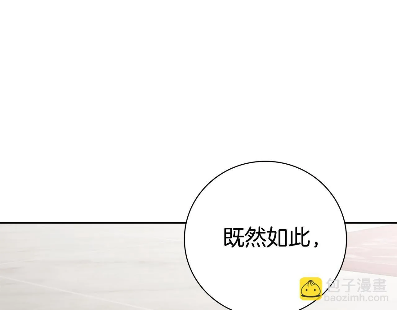 第二季序章 你是我的 第189页