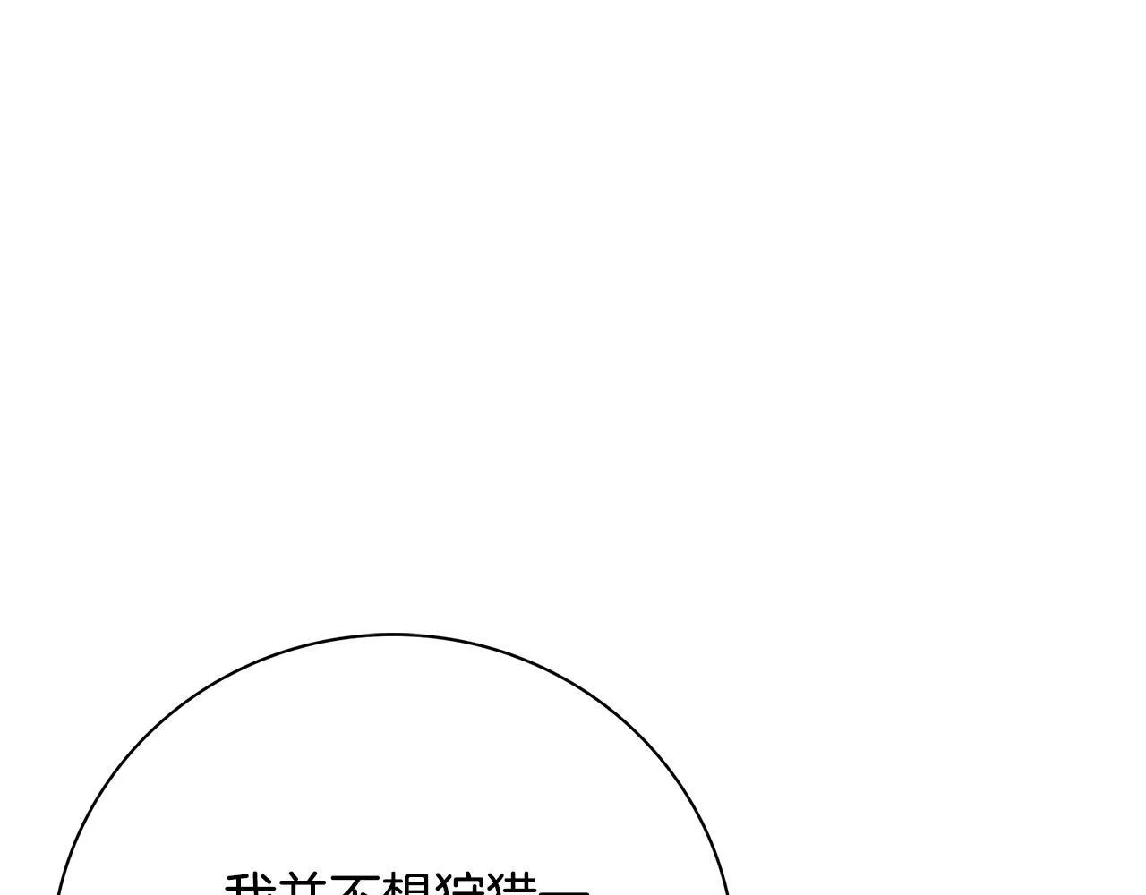 第二季序章 你是我的 第199页