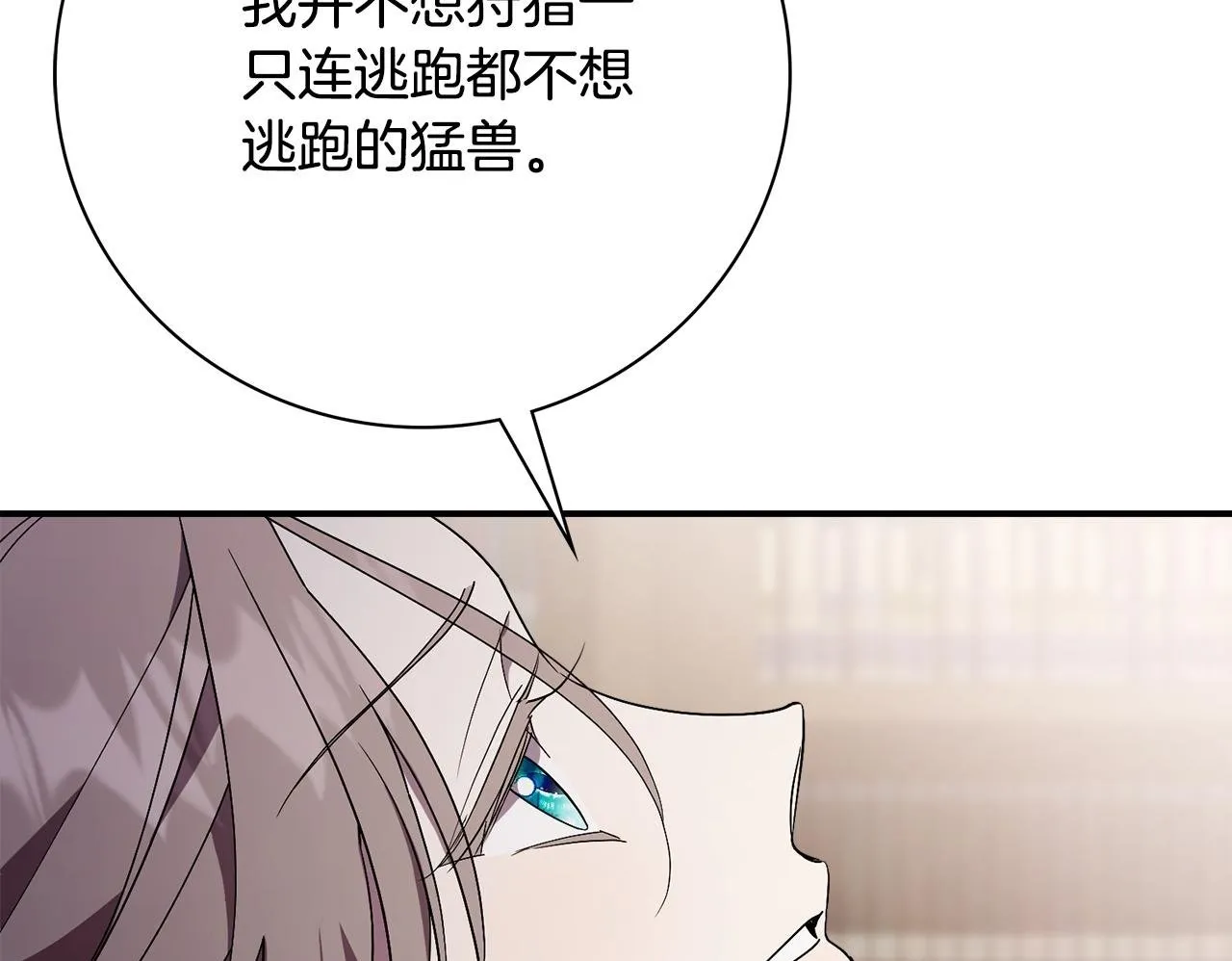 第二季序章 你是我的 第200页