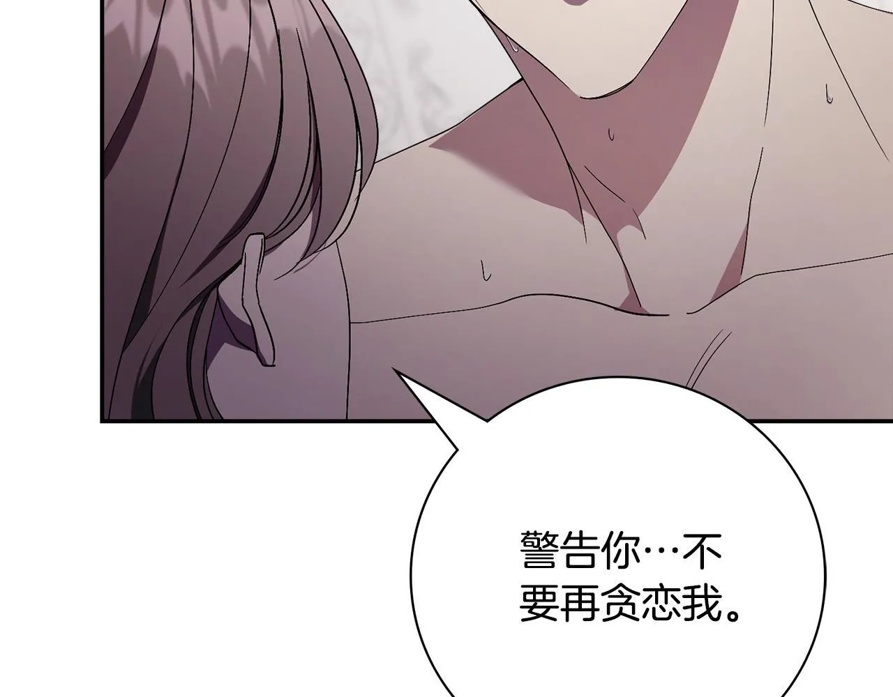 第二季序章 你是我的 第204页