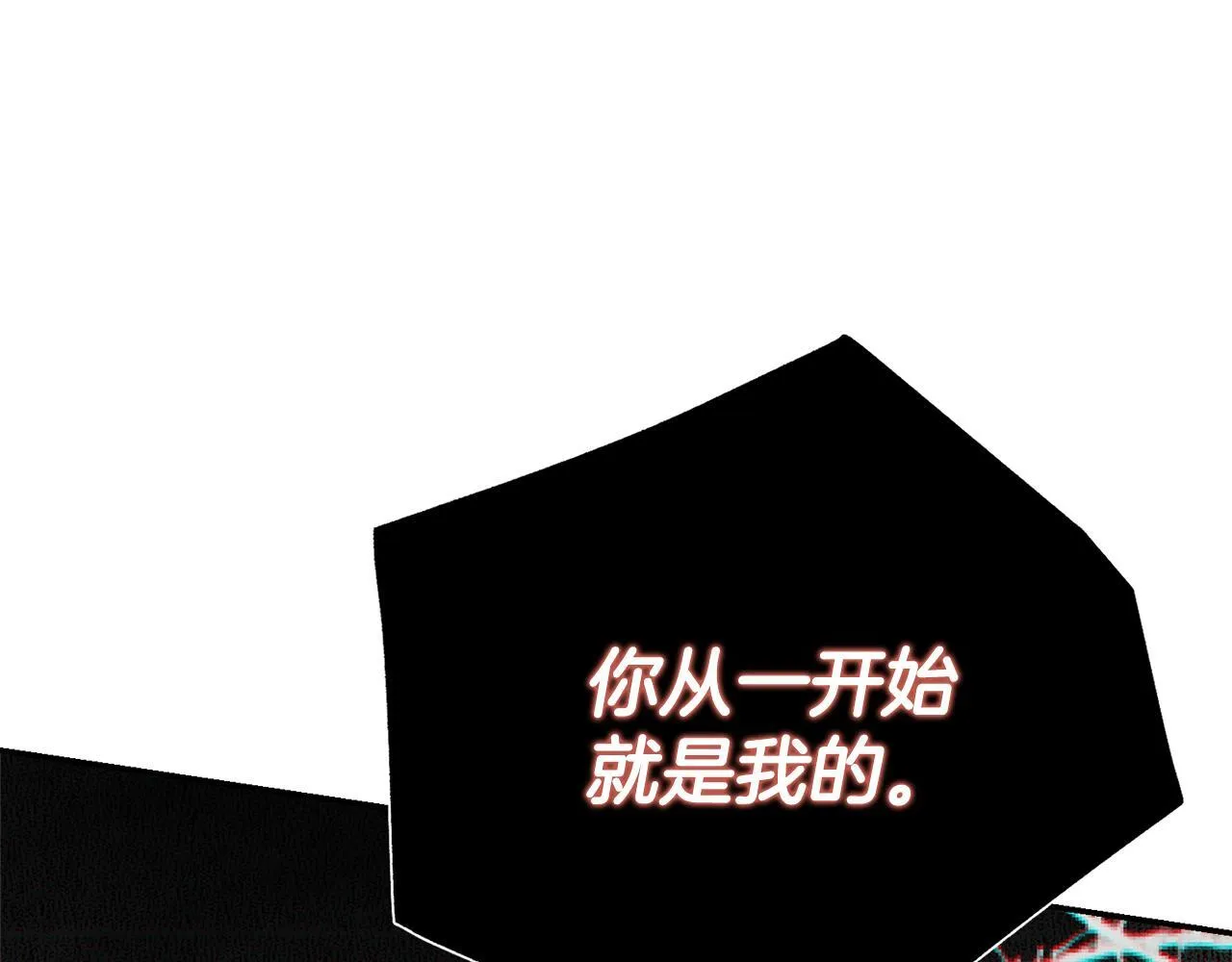 第二季序章 你是我的 第208页