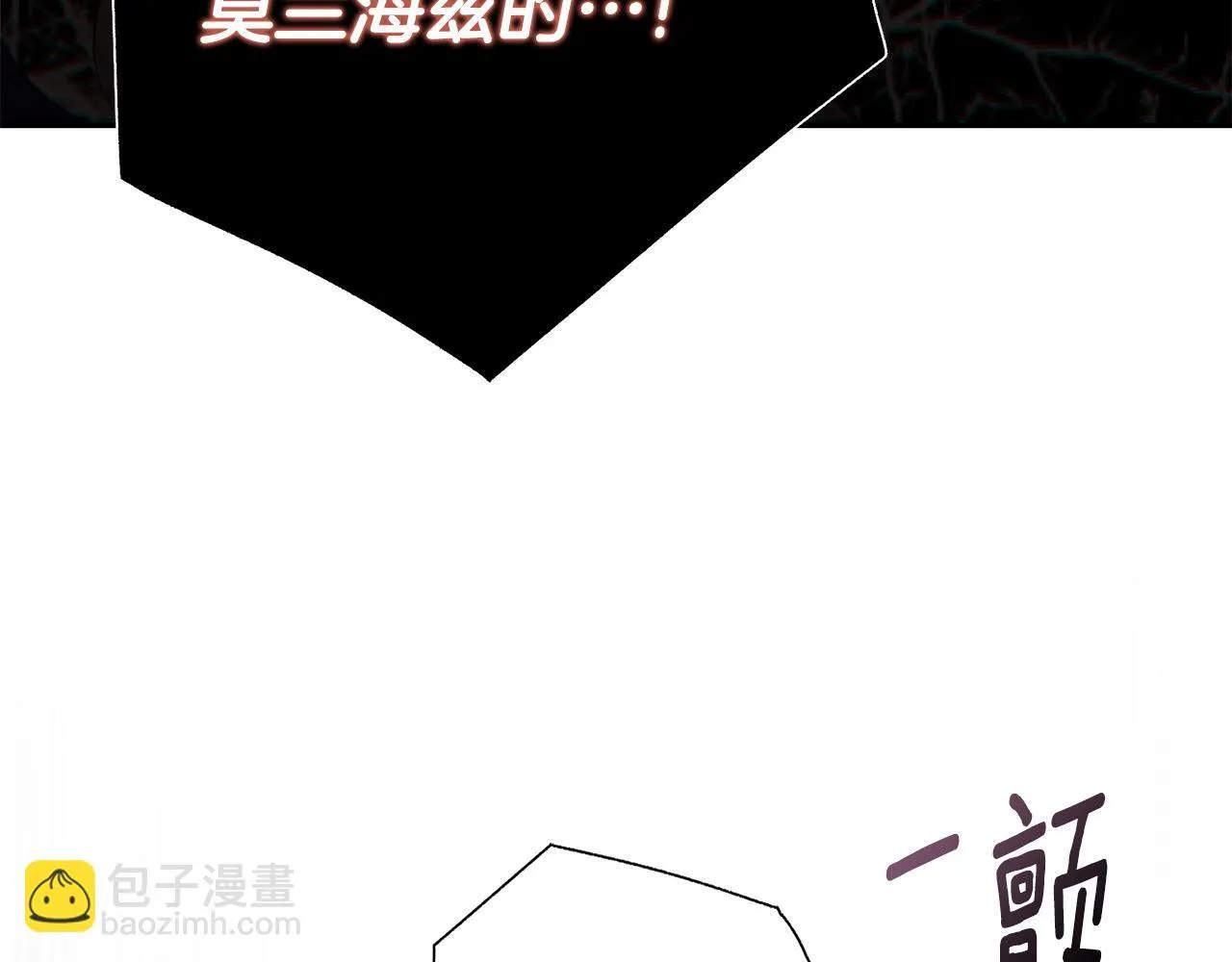 第二季序章 你是我的 第212页