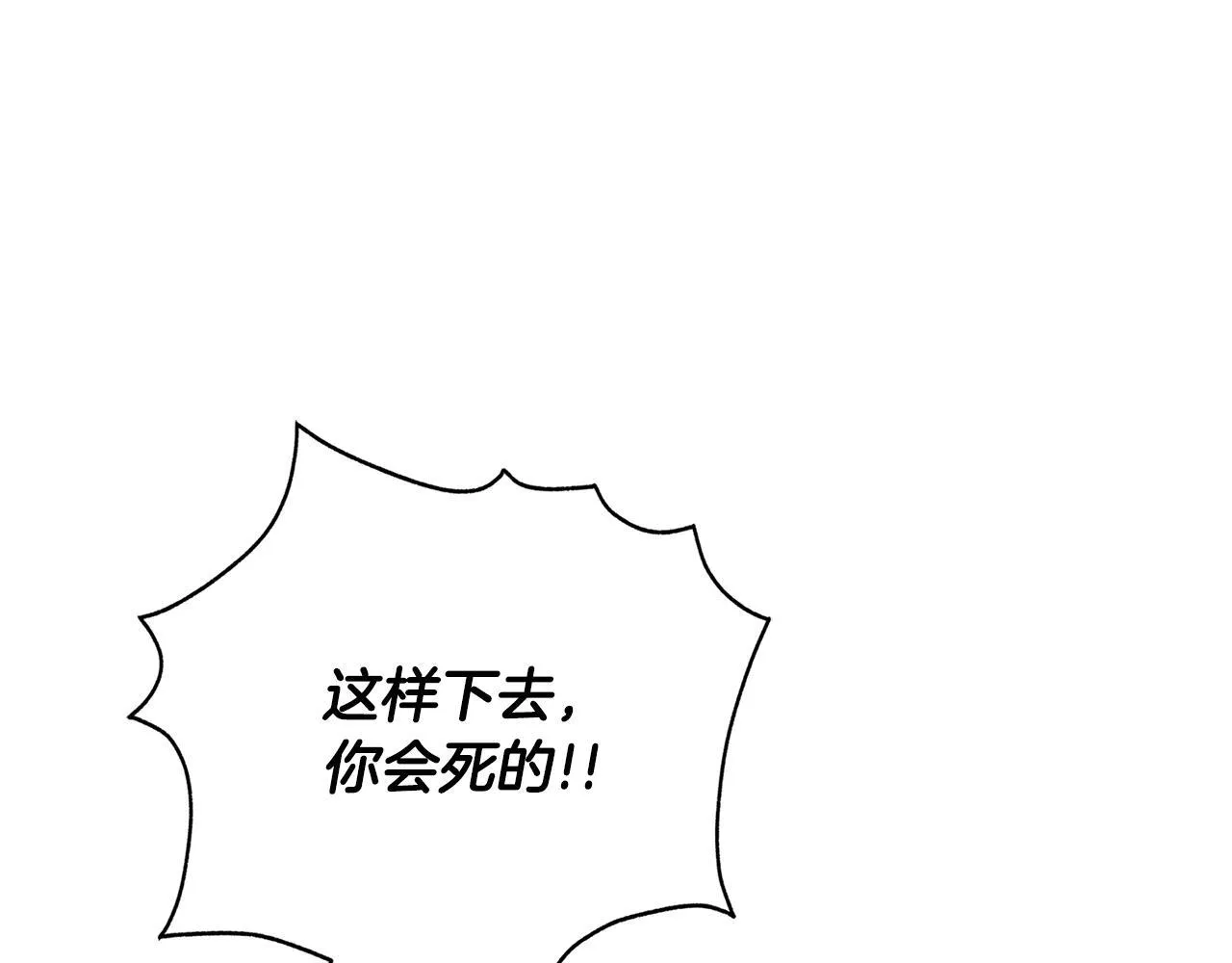 第二季序章 你是我的 第216页