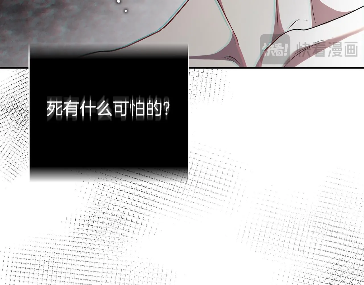 第二季序章 你是我的 第222页