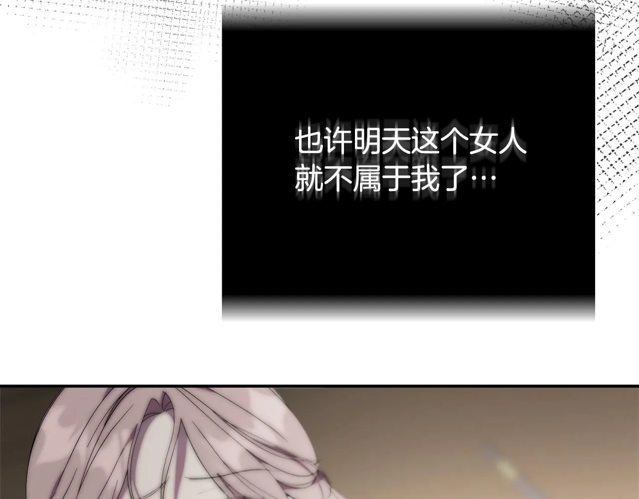 第二季序章 你是我的 第223页