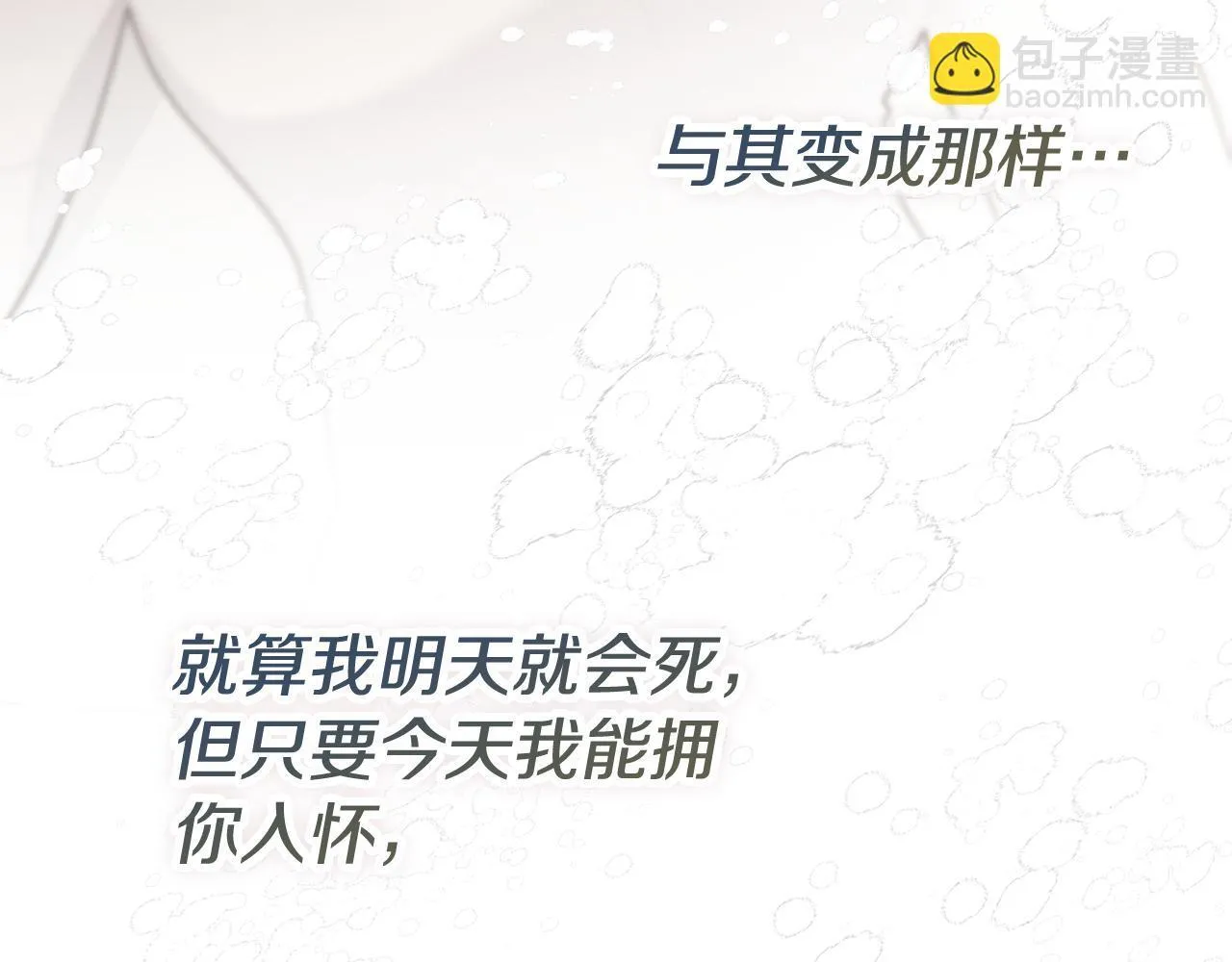 第二季序章 你是我的 第225页