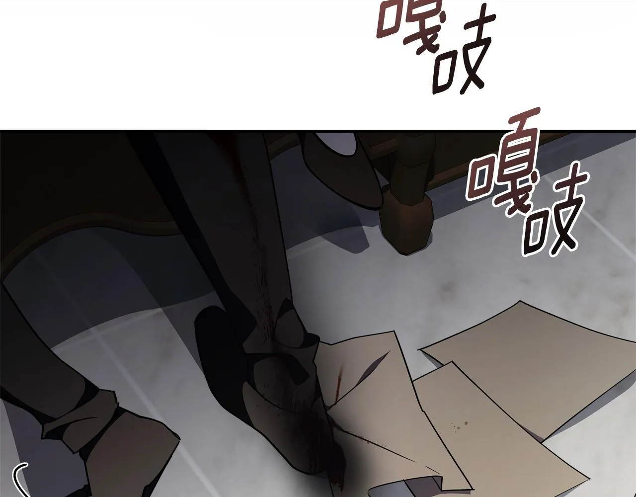 第二季序章 你是我的 第230页