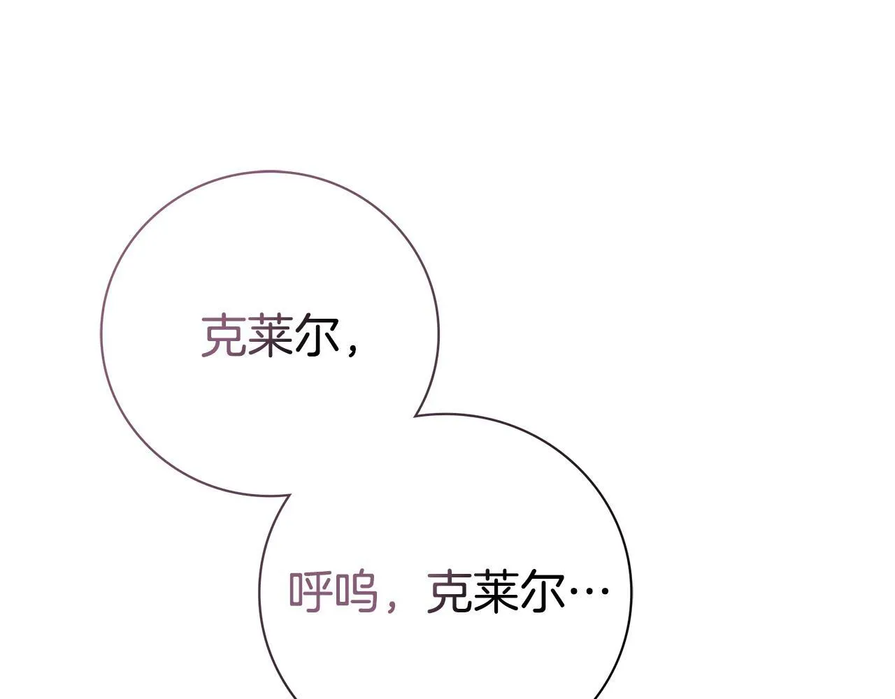 第二季序章 你是我的 第233页