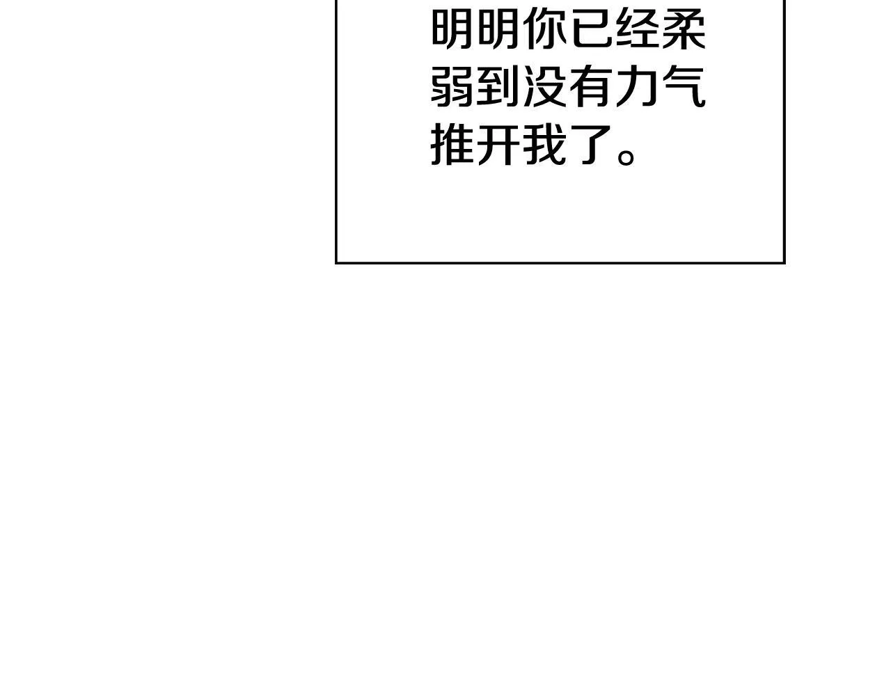 第二季序章 你是我的 第239页