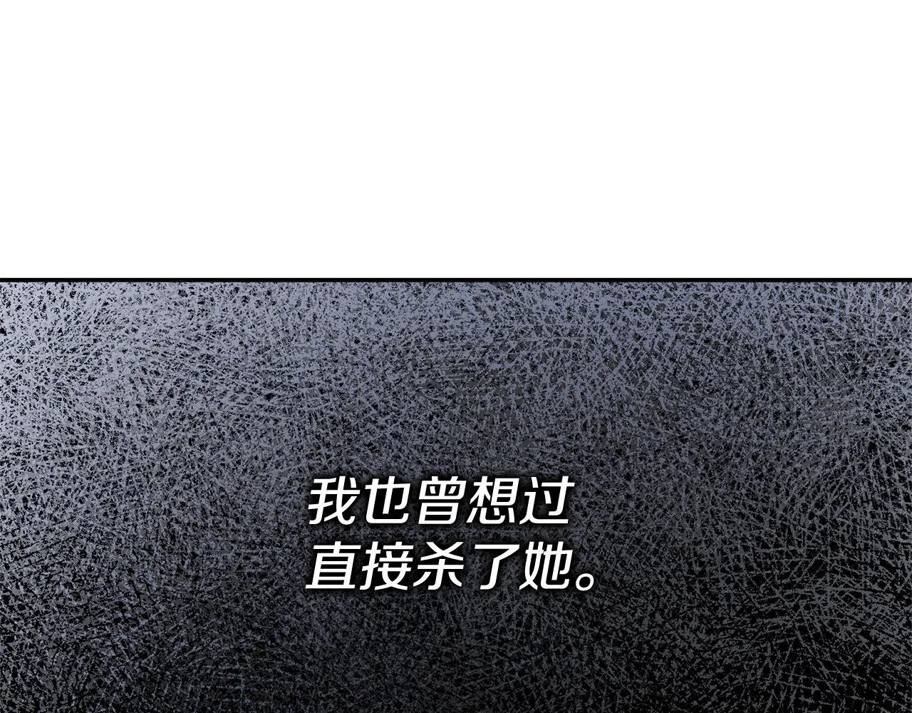第二季序章 你是我的 第247页