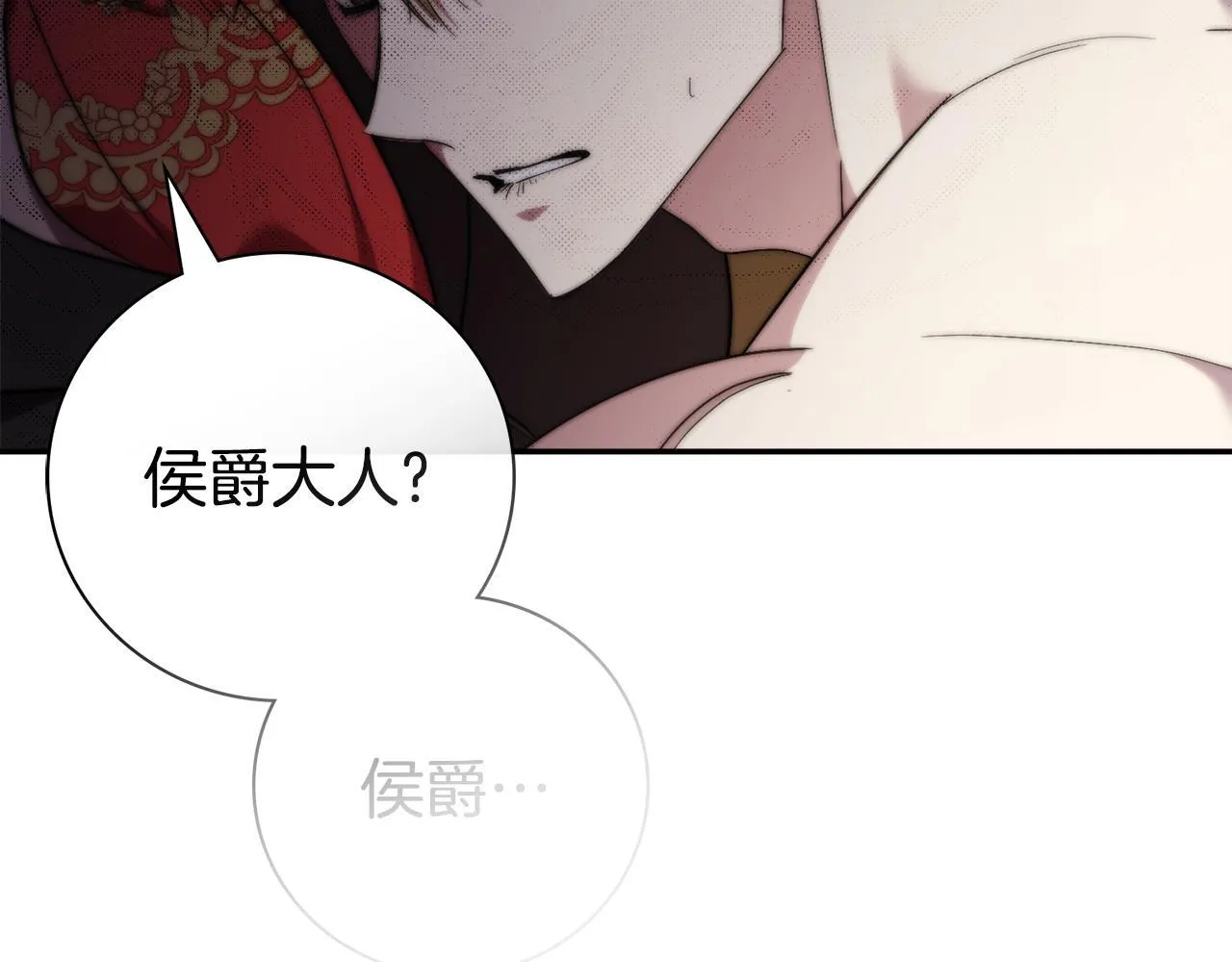 第二季序章 你是我的 第254页