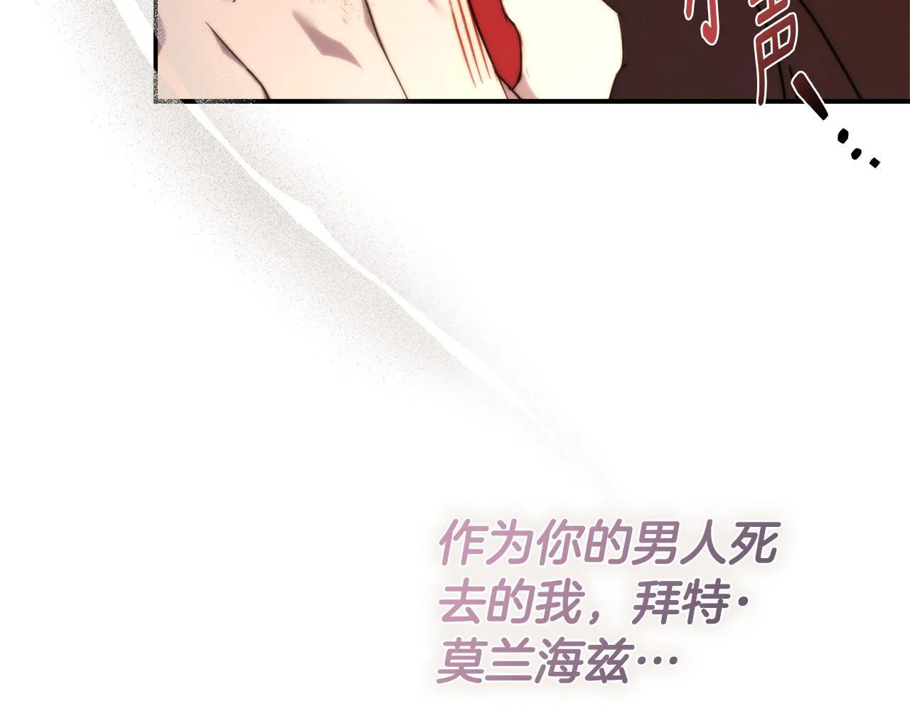 第二季序章 你是我的 第262页