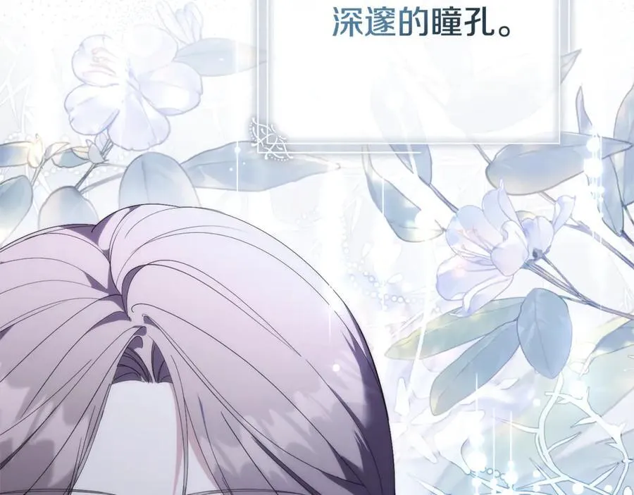 第61话 你想要什么 第4页
