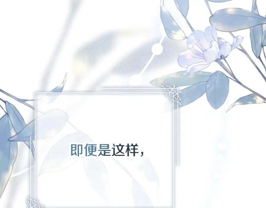 第61话 你想要什么 第7页
