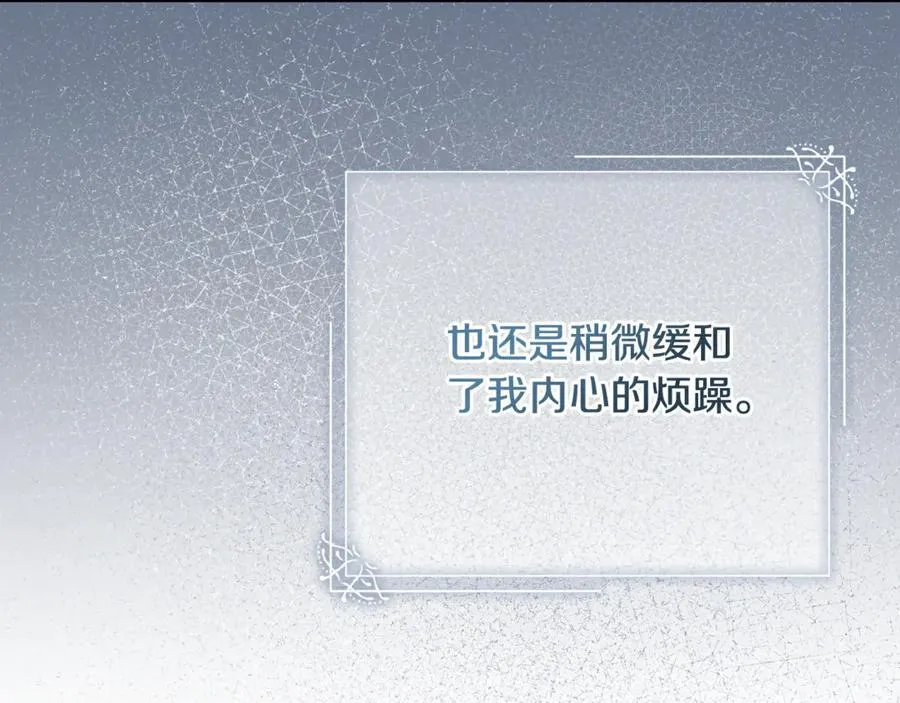 第61话 你想要什么 第10页