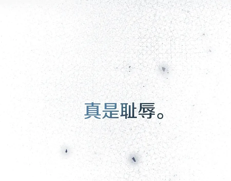 第61话 你想要什么 第11页
