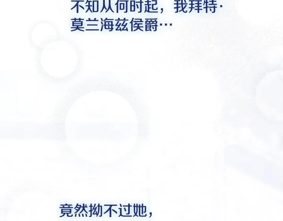 第61话 你想要什么 第18页
