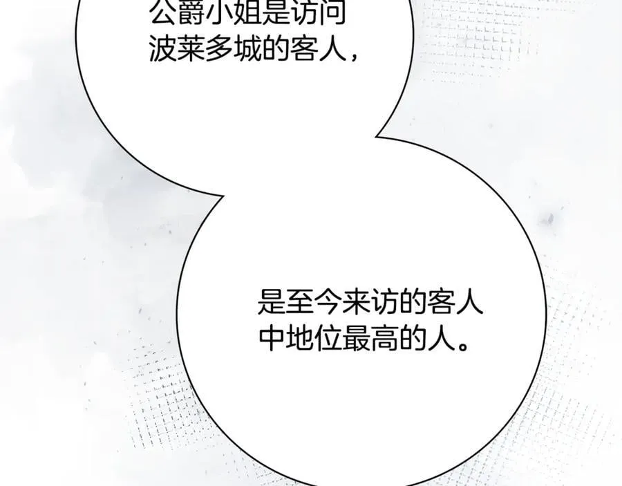 第61话 你想要什么 第24页