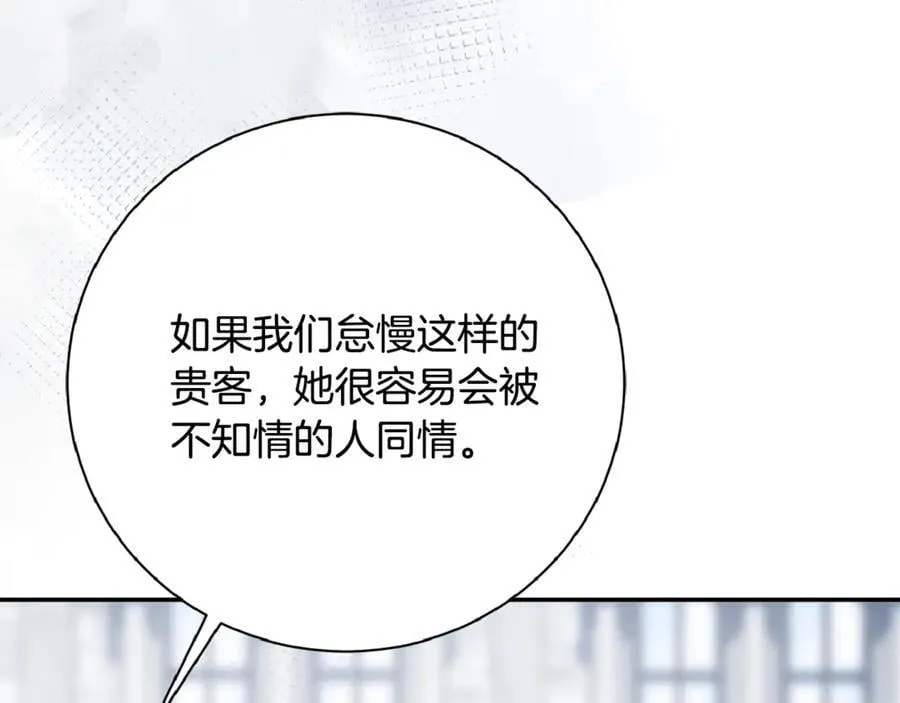 第61话 你想要什么 第26页