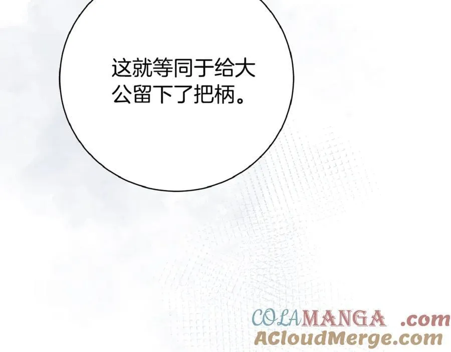 第61话 你想要什么 第29页