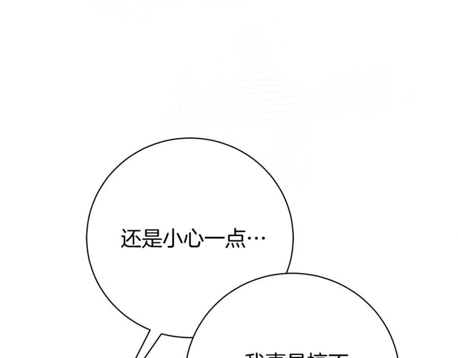 第61话 你想要什么 第31页