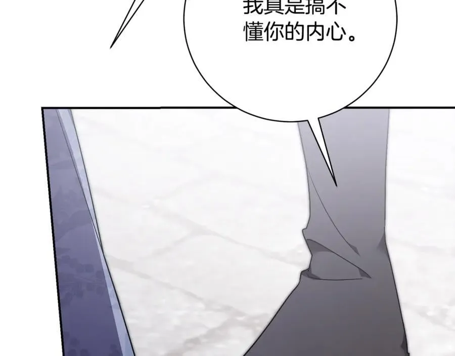第61话 你想要什么 第32页