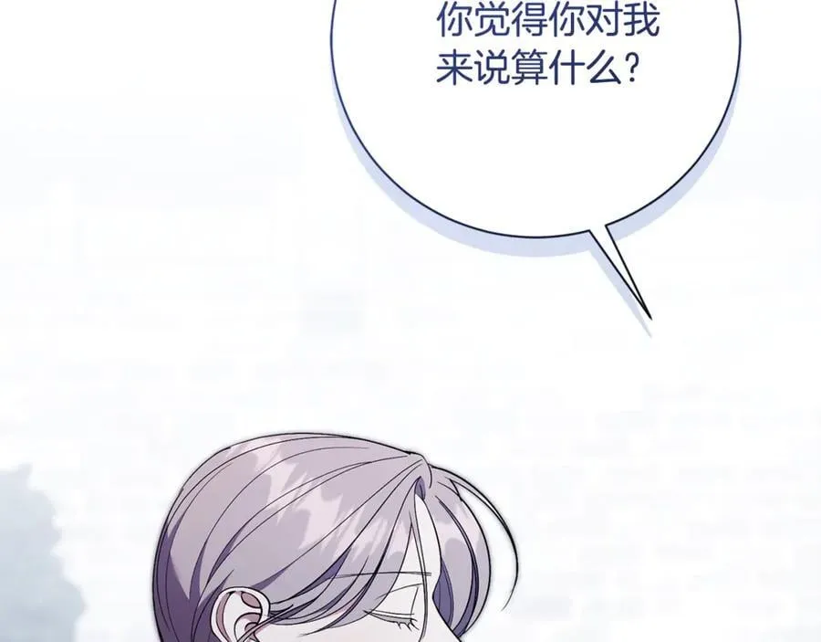 第61话 你想要什么 第36页