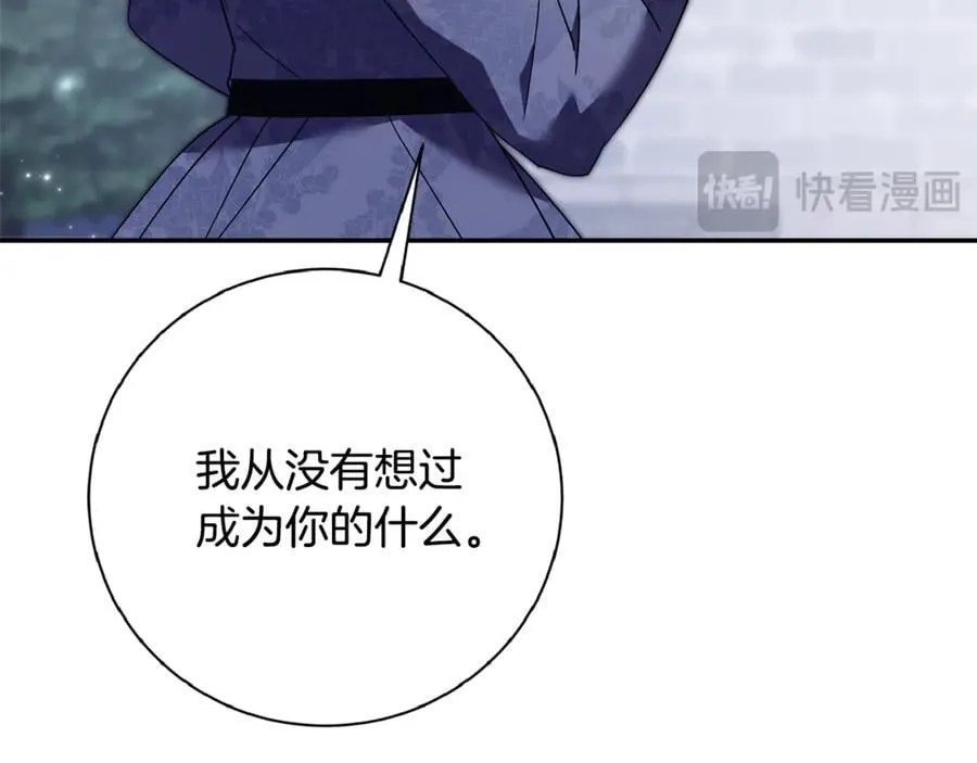 第61话 你想要什么 第38页