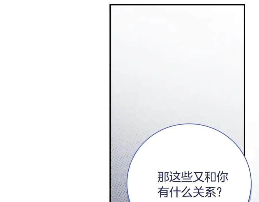 第61话 你想要什么 第40页