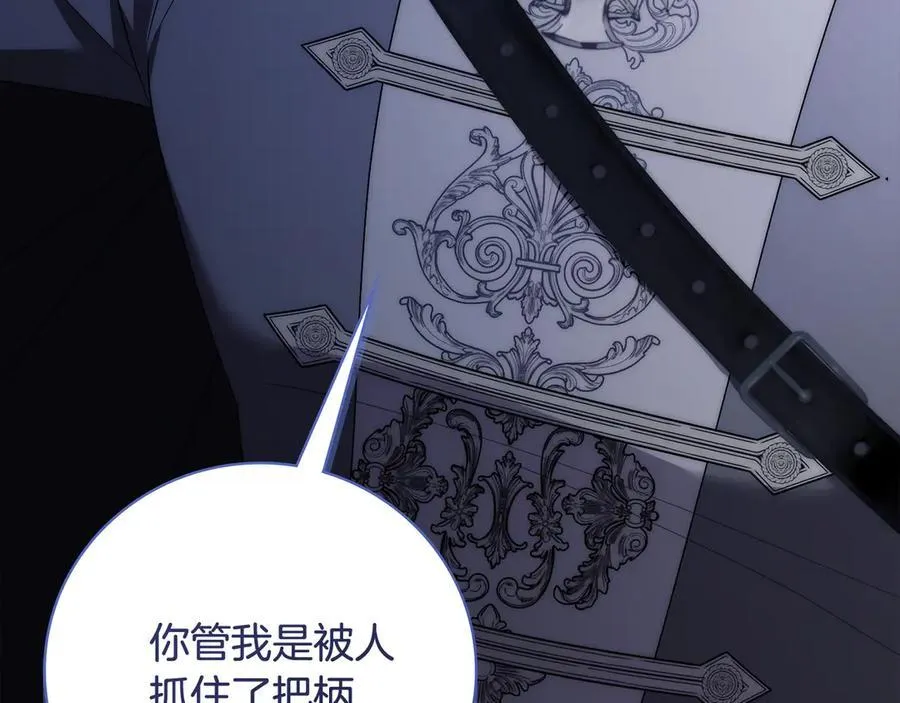第61话 你想要什么 第43页