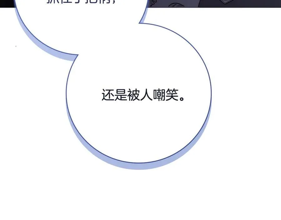 第61话 你想要什么 第44页