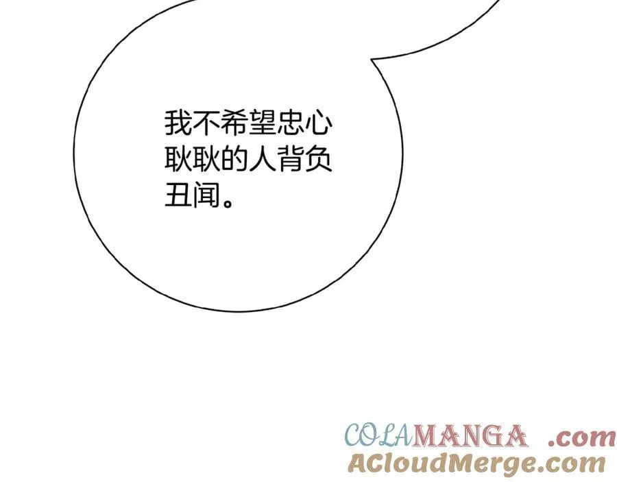第61话 你想要什么 第49页