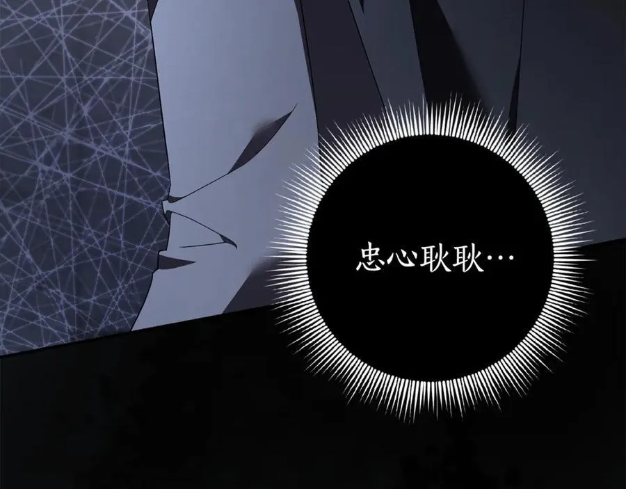 第61话 你想要什么 第52页