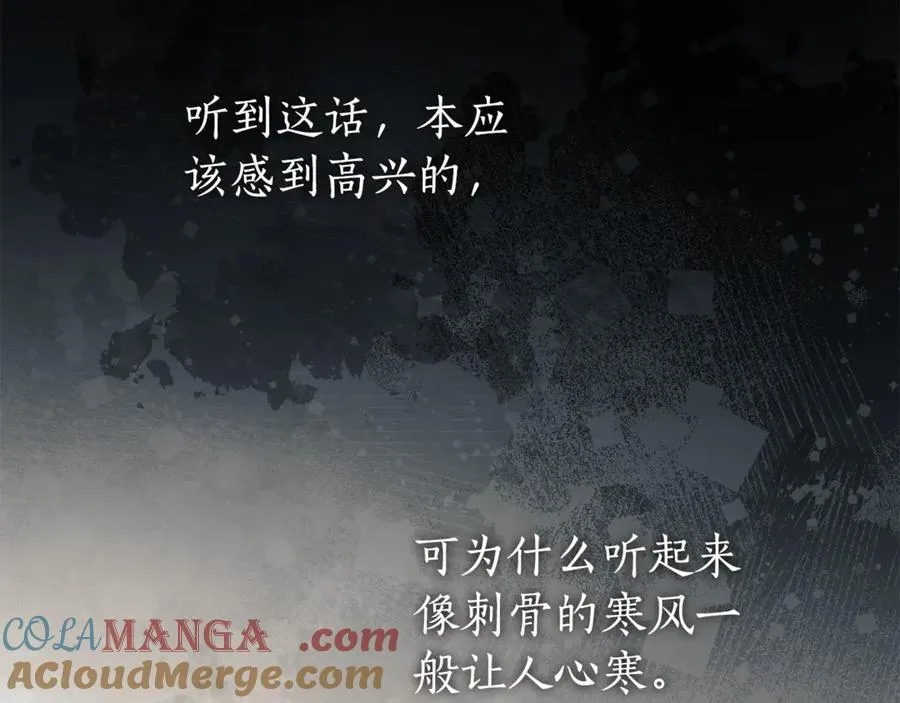 第61话 你想要什么 第53页