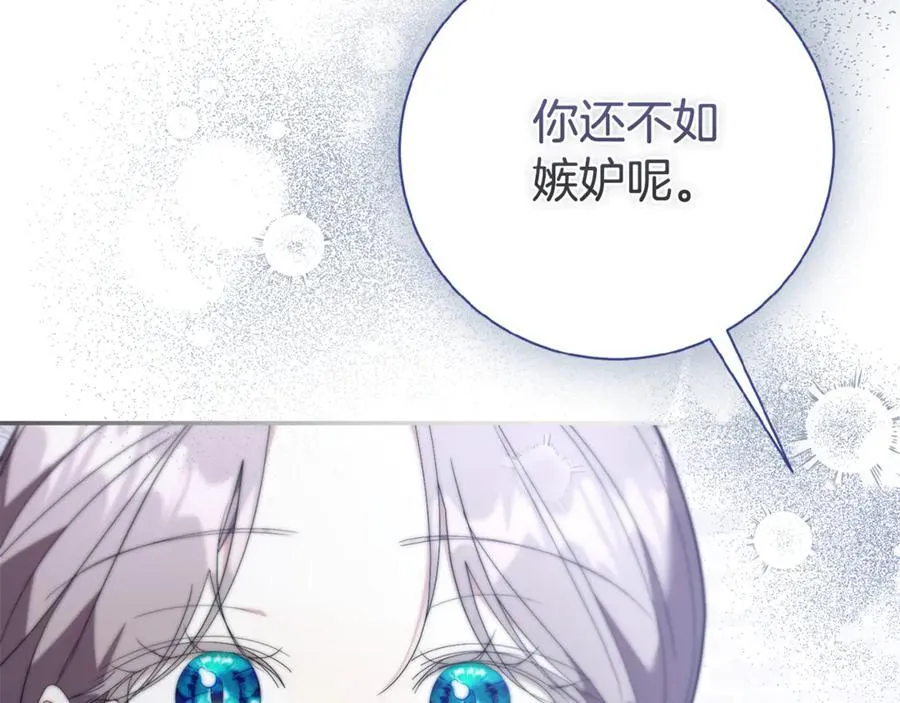 第61话 你想要什么 第59页