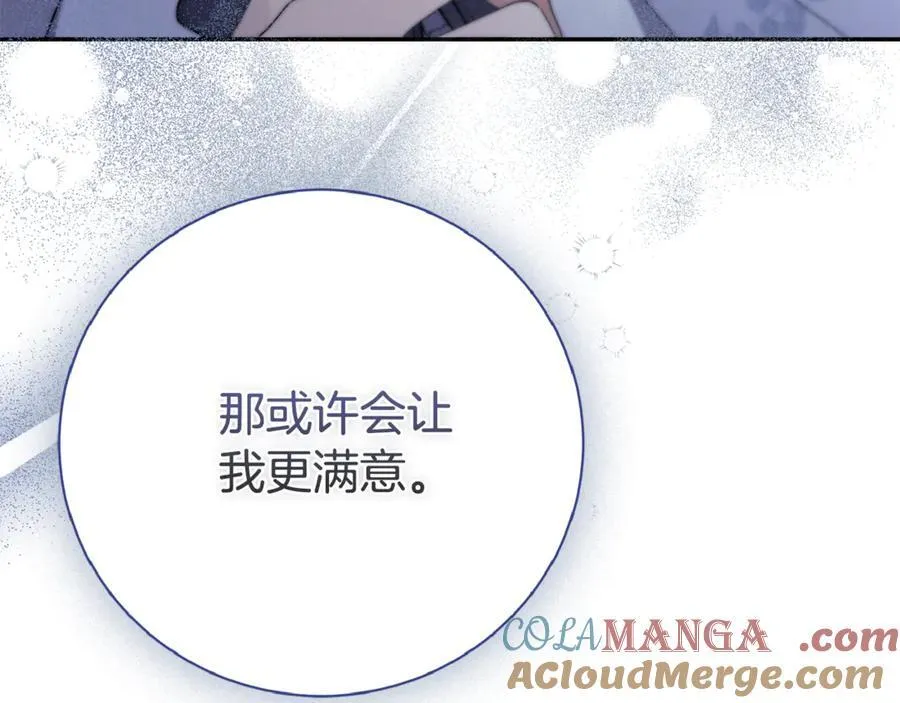 第61话 你想要什么 第61页