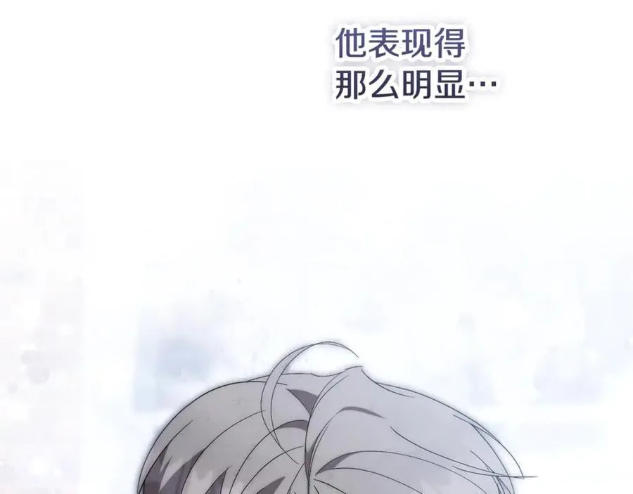 第61话 你想要什么 第66页