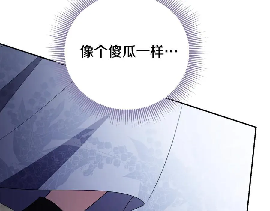 第61话 你想要什么 第70页