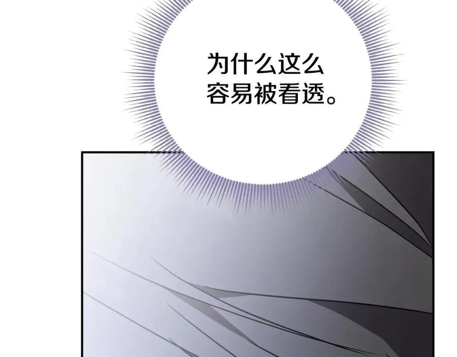 第61话 你想要什么 第74页