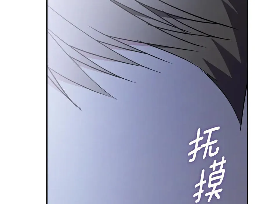 第61话 你想要什么 第75页