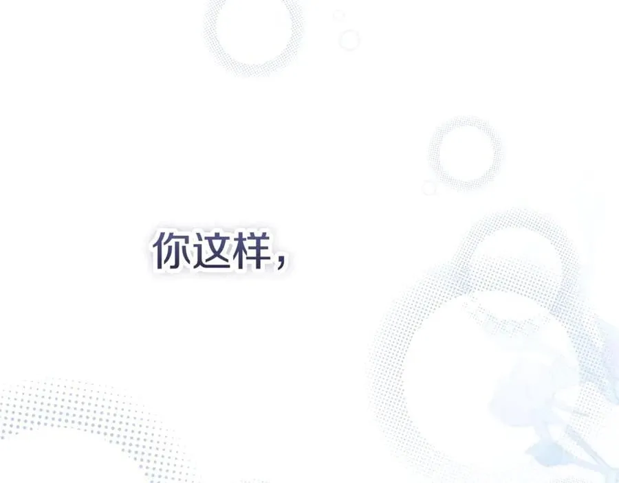 第61话 你想要什么 第78页
