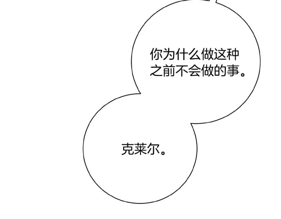 第61话 你想要什么 第96页