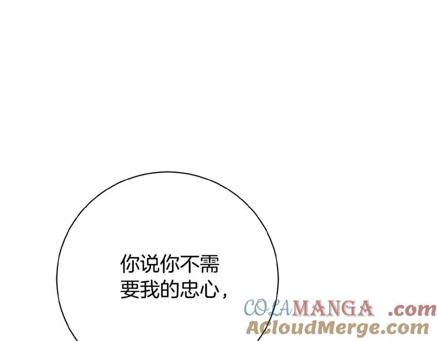 第61话 你想要什么 第101页
