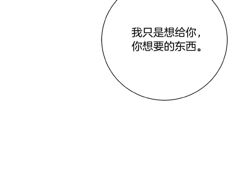 第61话 你想要什么 第104页