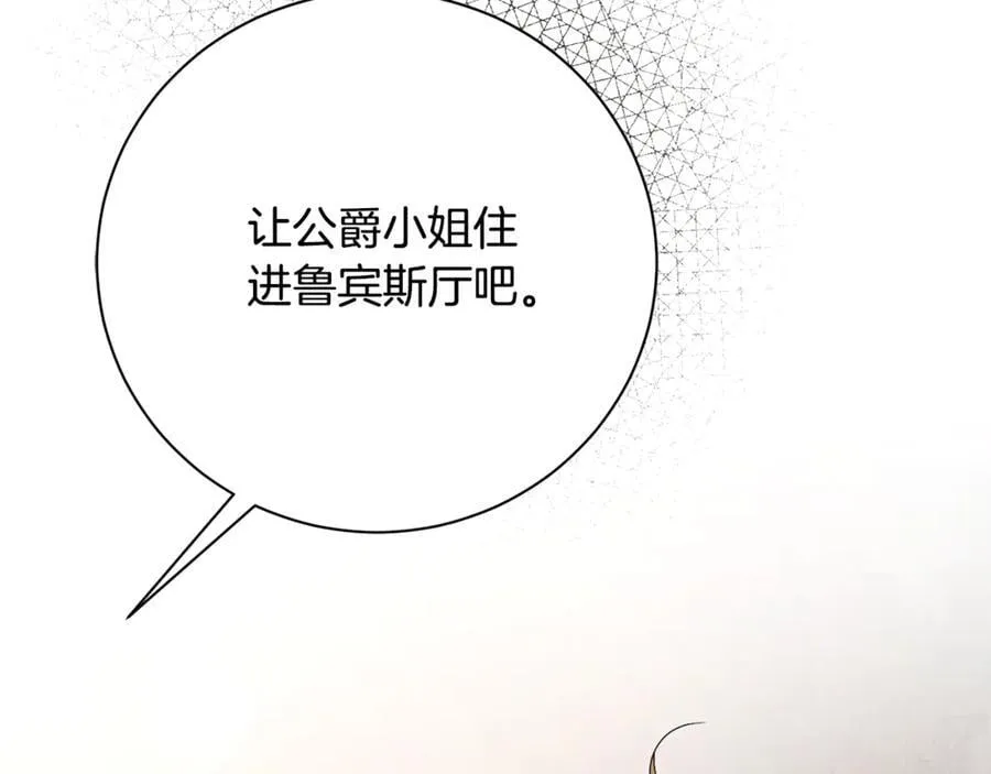 第61话 你想要什么 第106页