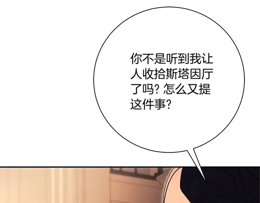 第61话 你想要什么 第116页