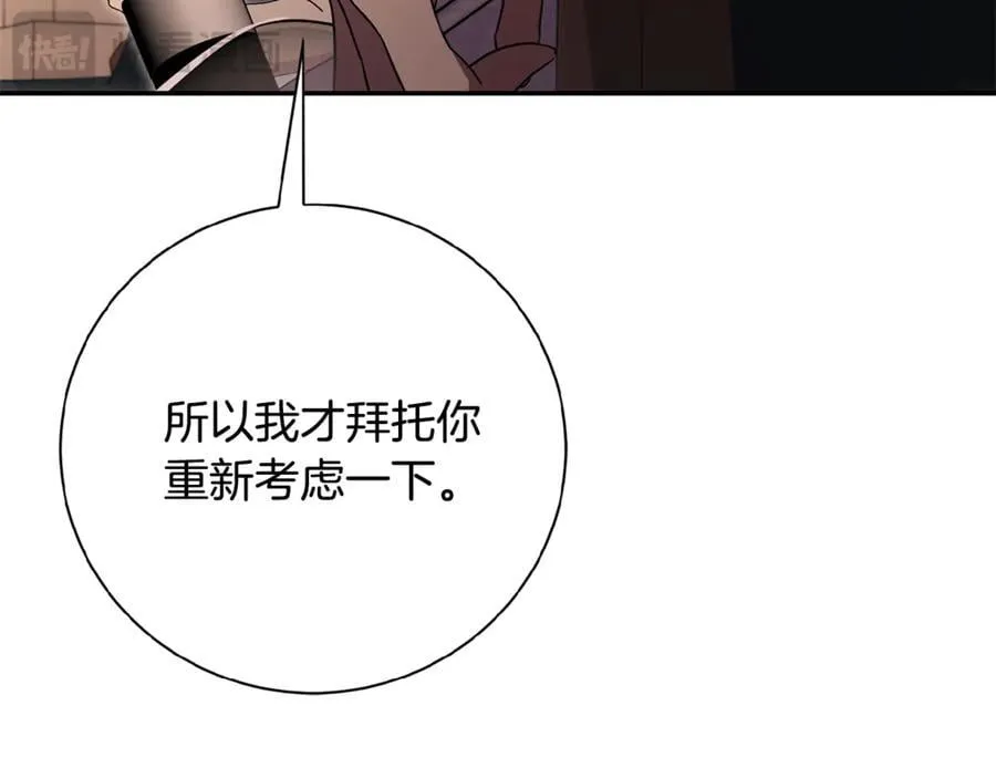 第61话 你想要什么 第118页