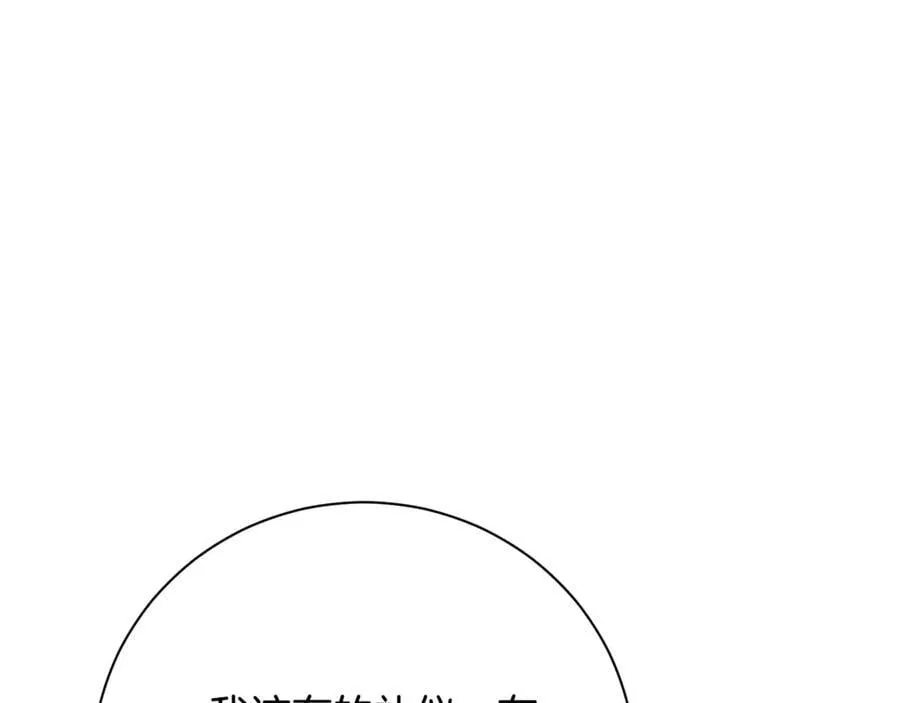 第61话 你想要什么 第120页